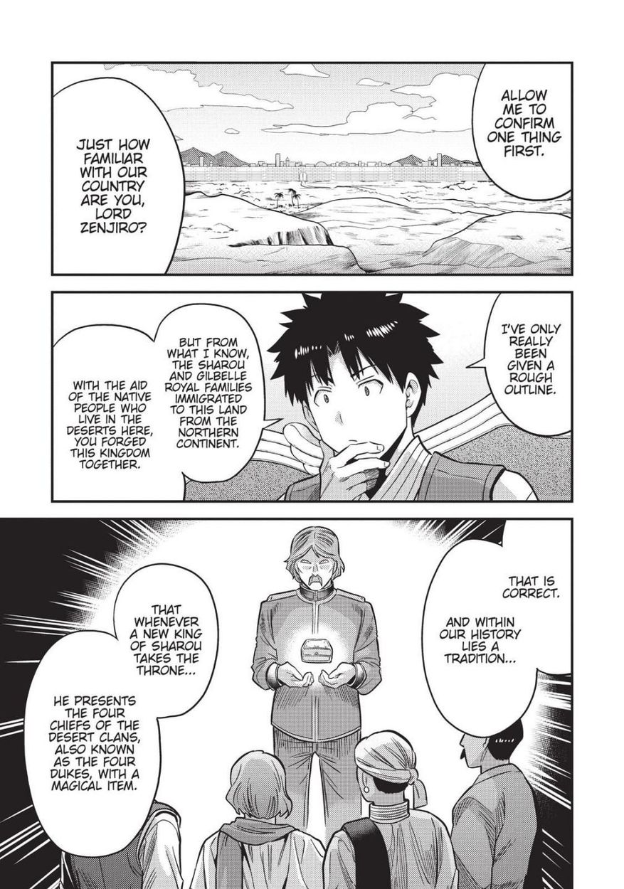 Risou No Himo Seikatsu chapter 52 page 23