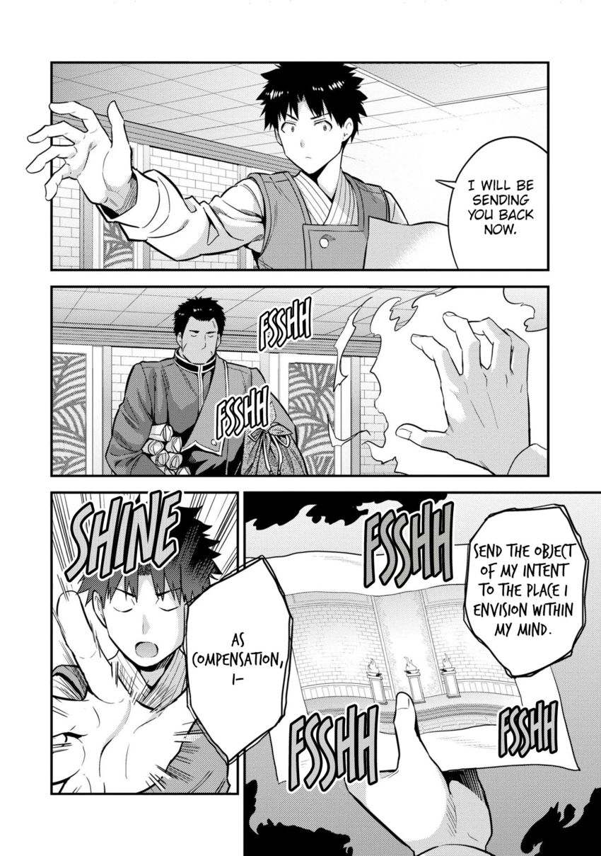 Risou No Himo Seikatsu chapter 54 page 17