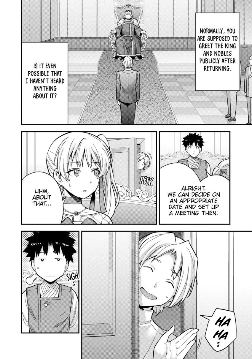 Risou No Himo Seikatsu chapter 54 page 21