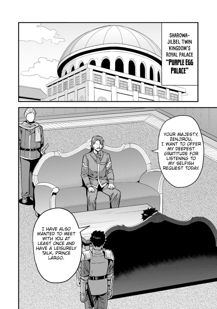 Risou No Himo Seikatsu chapter 55 page 3