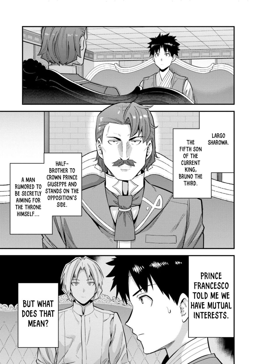 Risou No Himo Seikatsu chapter 55 page 4