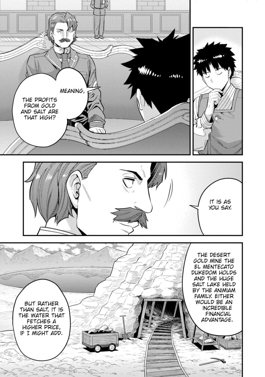 Risou No Himo Seikatsu chapter 55 page 14