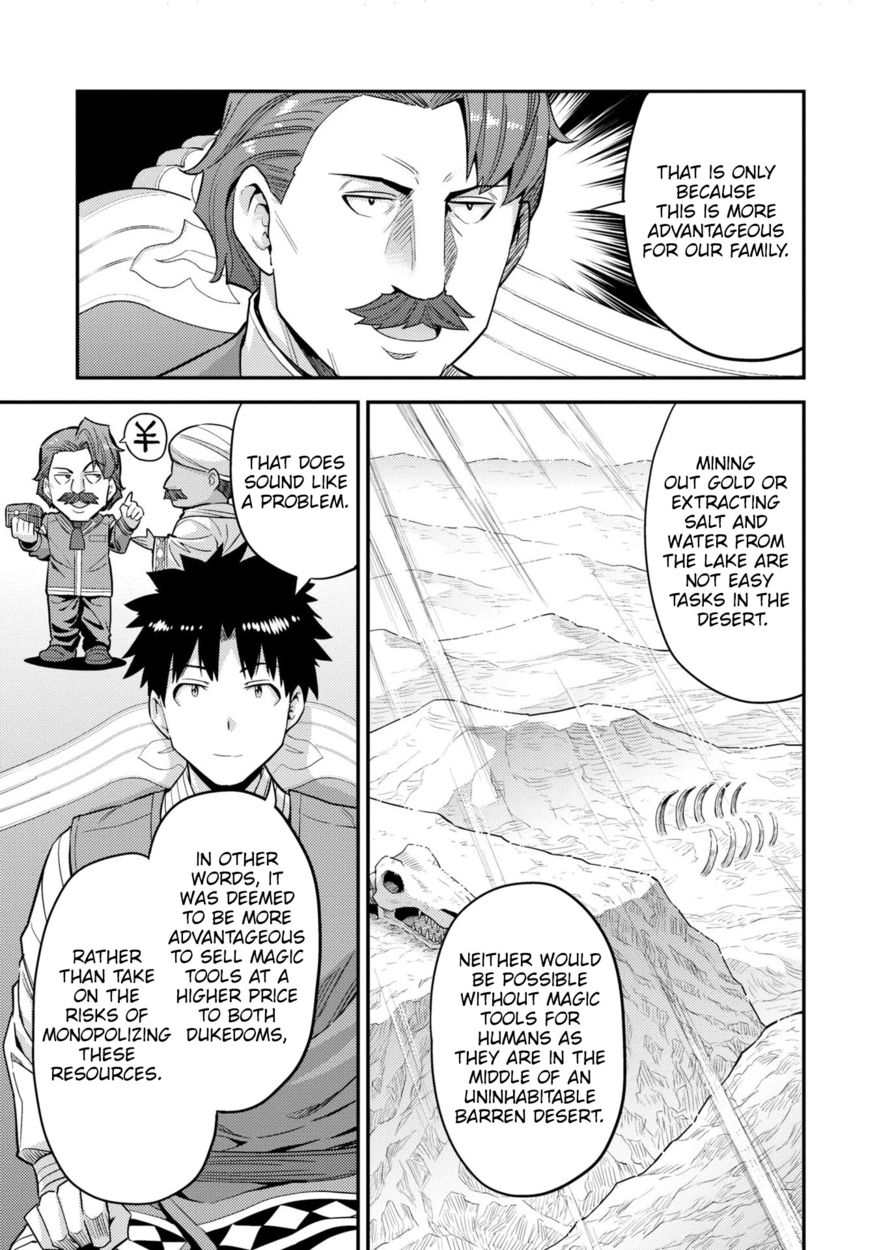 Risou No Himo Seikatsu chapter 55 page 16