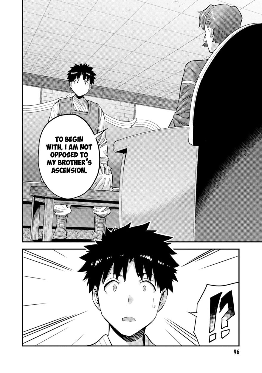 Risou No Himo Seikatsu chapter 55 page 21