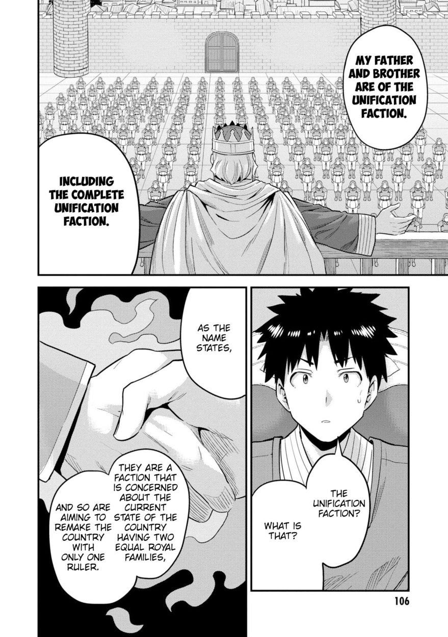 Risou No Himo Seikatsu chapter 55 page 31