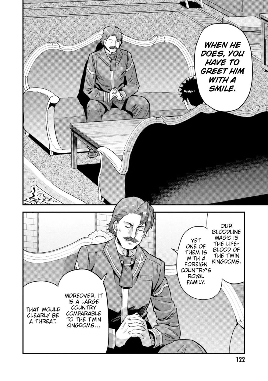 Risou No Himo Seikatsu chapter 56 page 5
