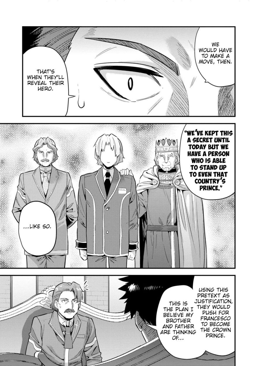 Risou No Himo Seikatsu chapter 56 page 6