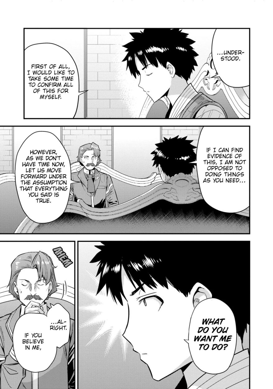 Risou No Himo Seikatsu chapter 56 page 8