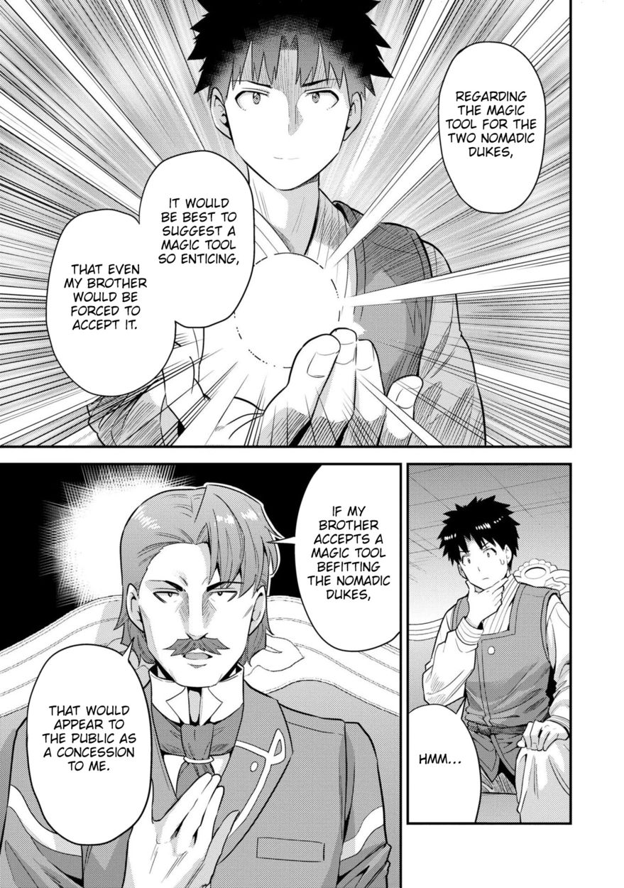 Risou No Himo Seikatsu chapter 56 page 12
