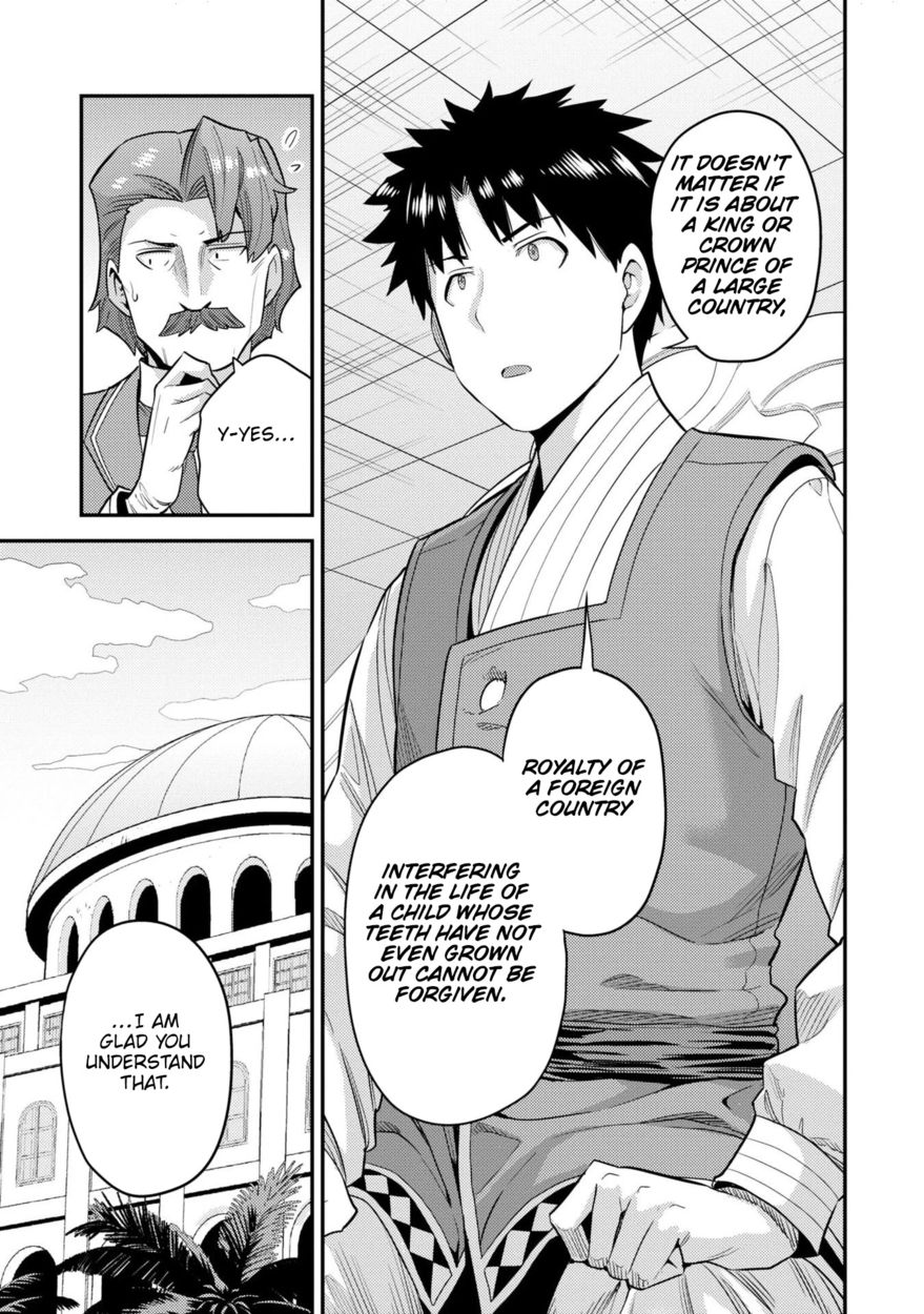 Risou No Himo Seikatsu chapter 56 page 16