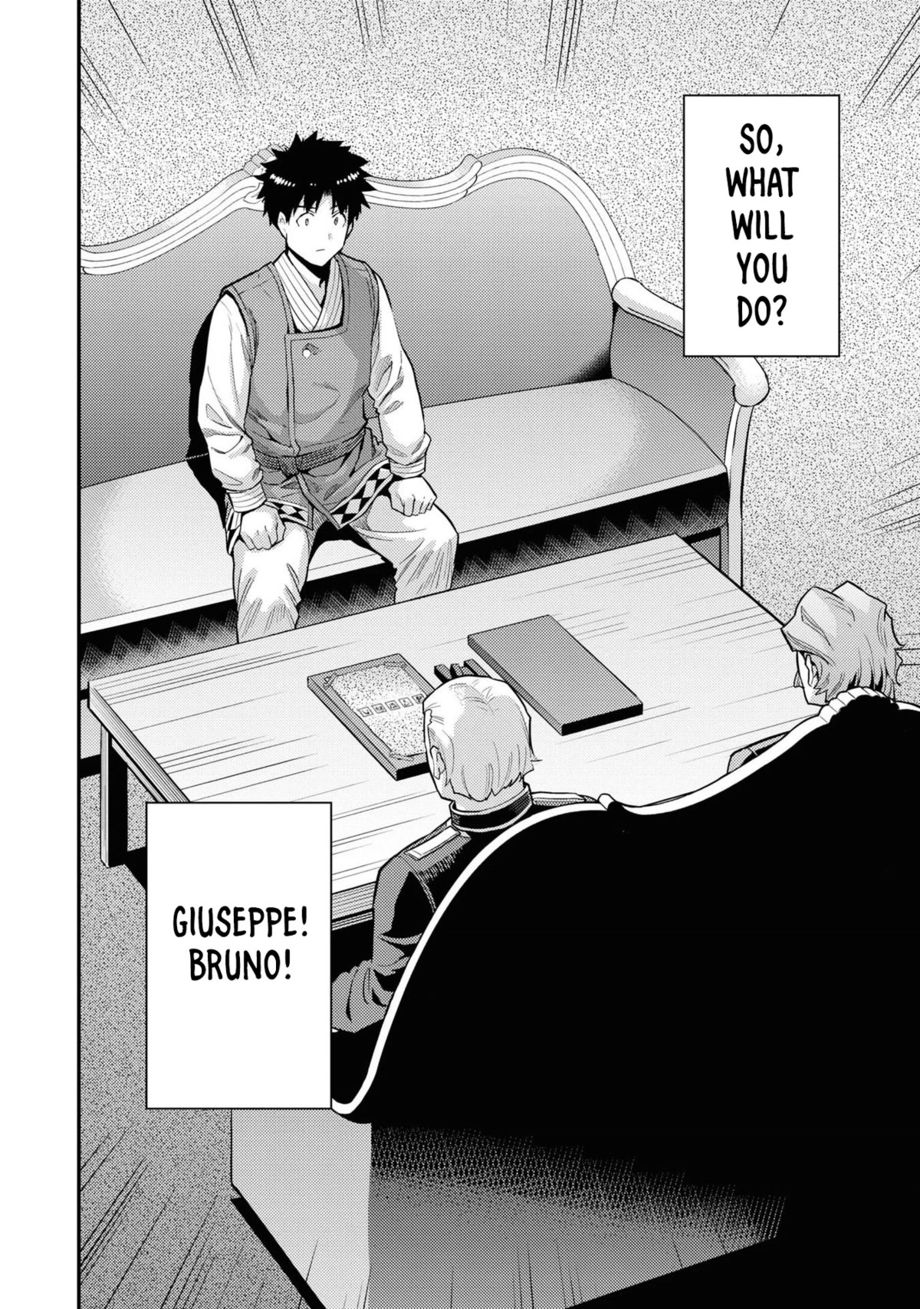 Risou No Himo Seikatsu chapter 58 page 3