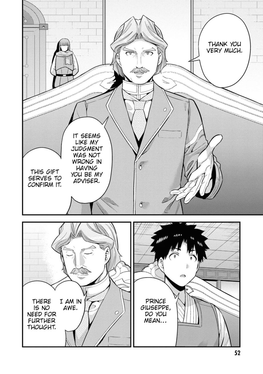 Risou No Himo Seikatsu chapter 58 page 5