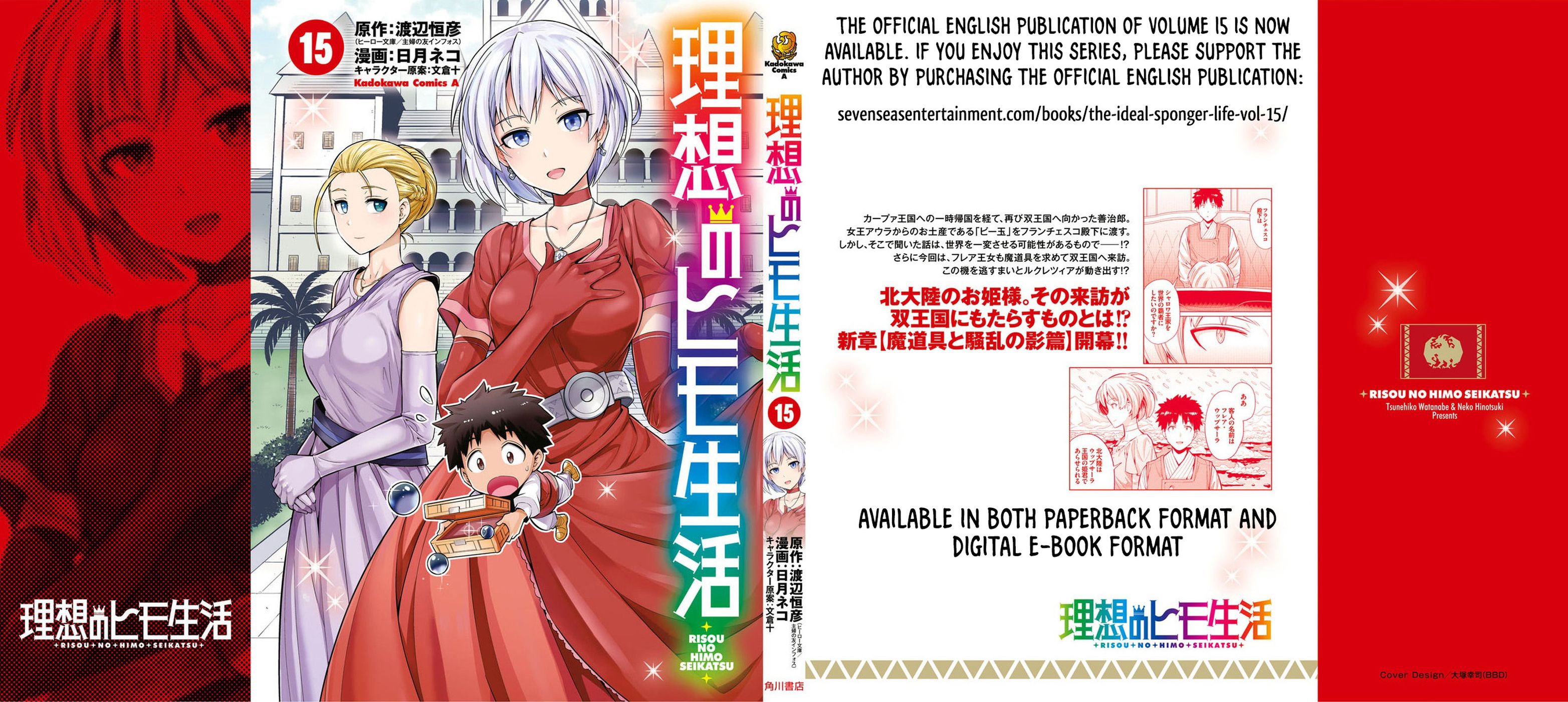 Risou No Himo Seikatsu chapter 64 page 44