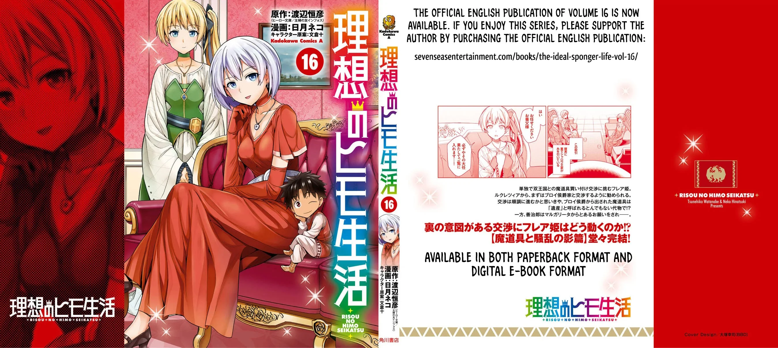 Risou No Himo Seikatsu chapter 68 page 46