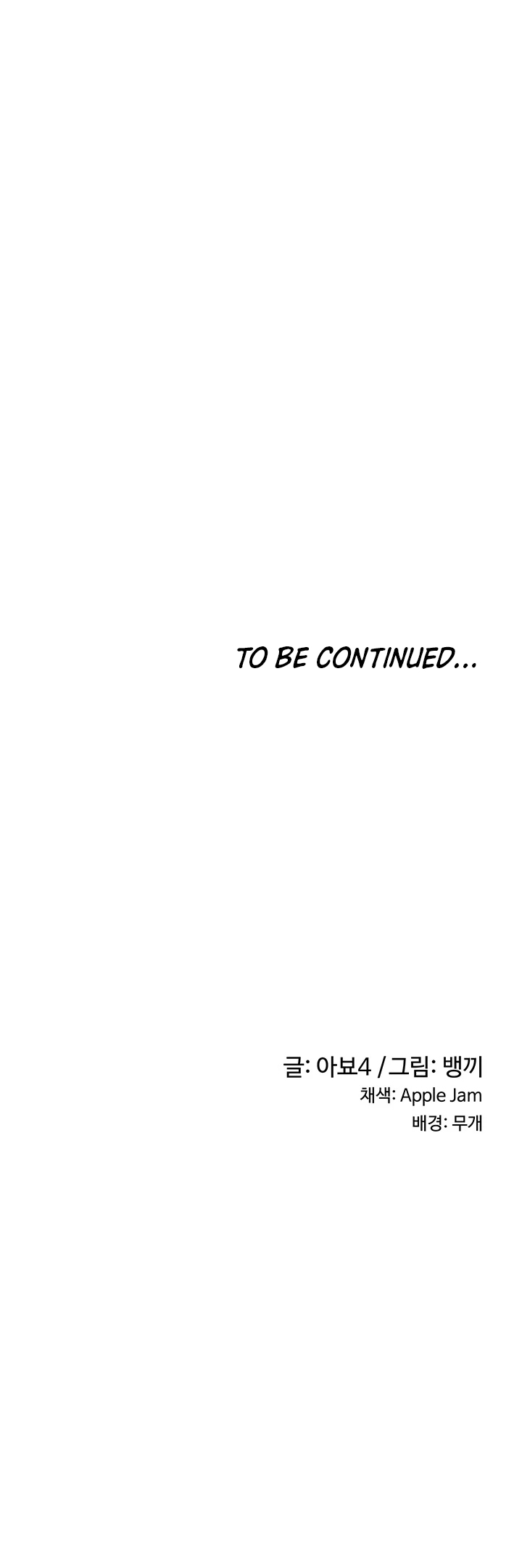 Sextudy Group chapter 10 page 8