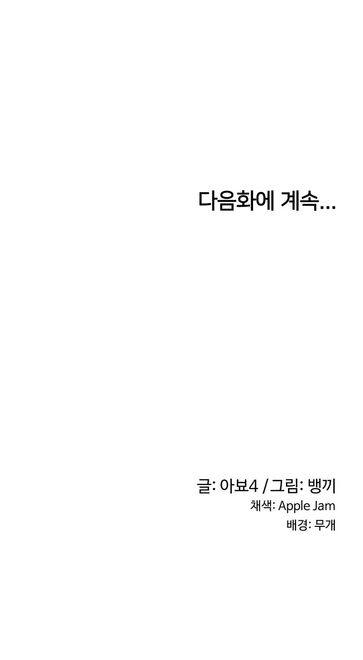 Sextudy Group chapter 93 page 7