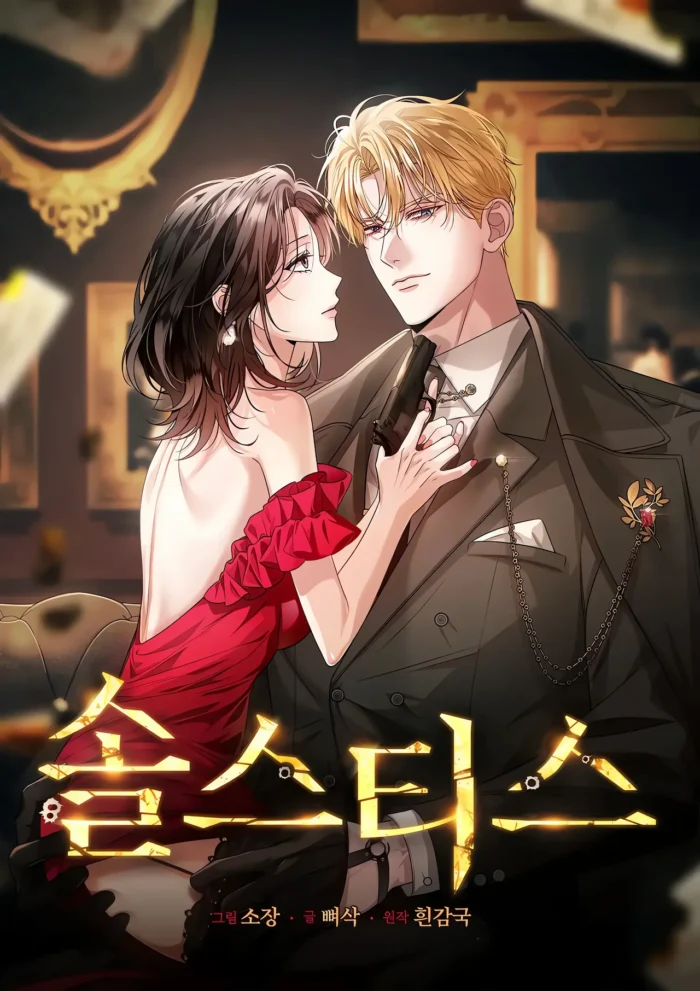 Shattered Ties Uncensored cover