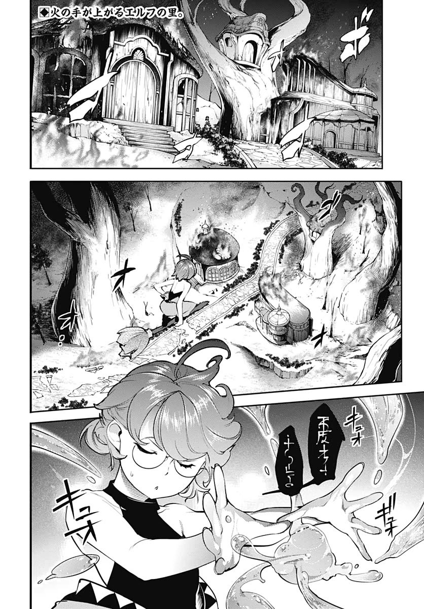 Shuumatsu No Harem Fantasia chapter 25 page 4