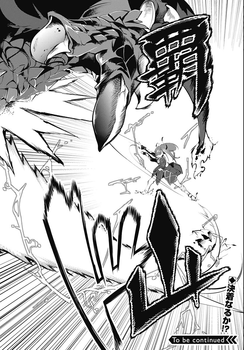 Shuumatsu No Harem Fantasia chapter 25 page 46