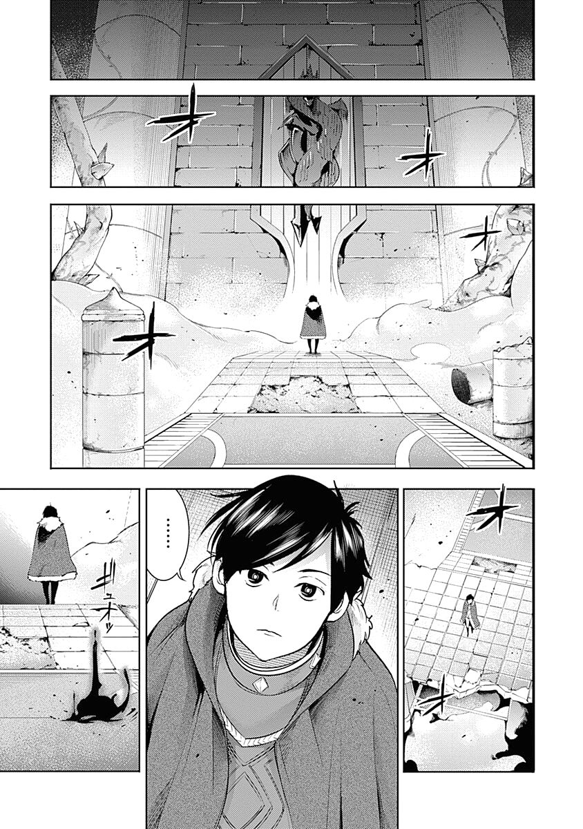 Shuumatsu No Harem Fantasia chapter 35 page 43