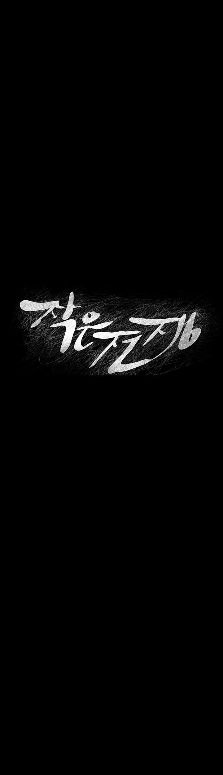 Silent War chapter 50 page 4