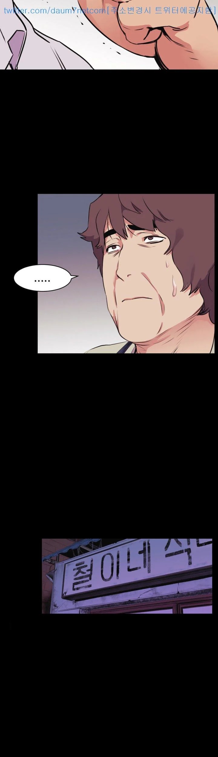 Silent War chapter 51 page 3
