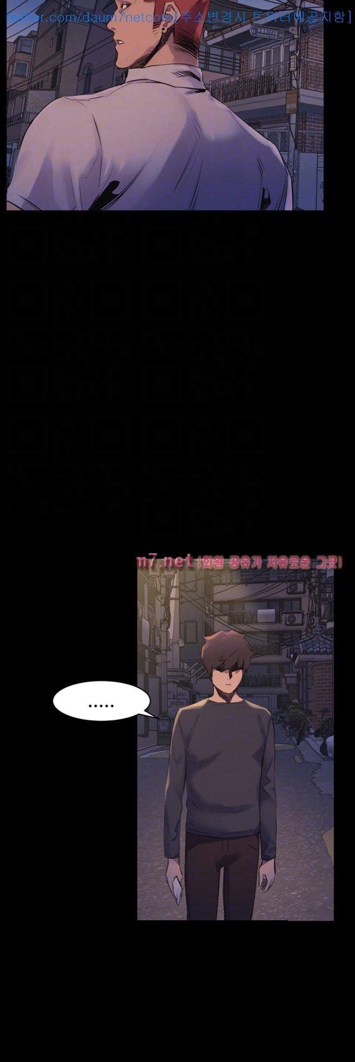 Silent War chapter 51 page 8