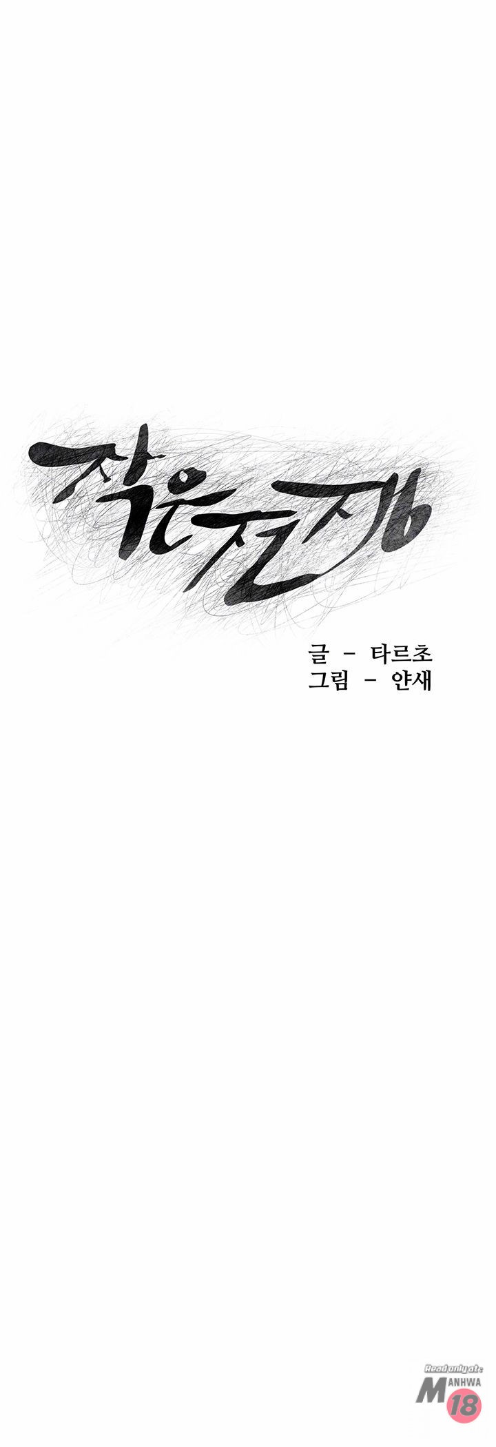 Silent War chapter 81 page 4
