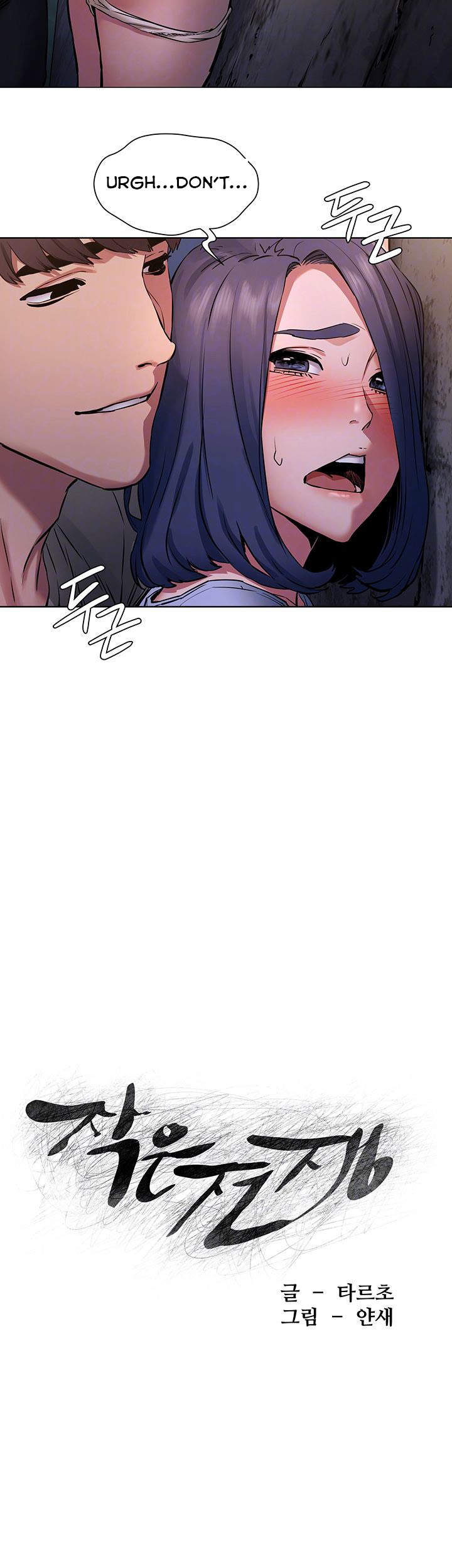 Silent War chapter 100 page 4