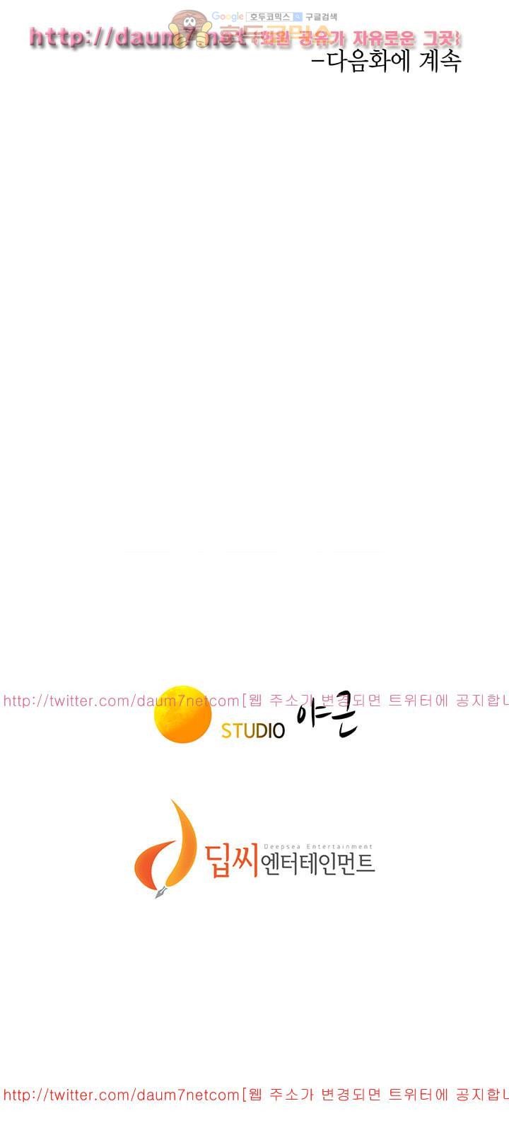 Sister Neighbors chapter 10 page 39