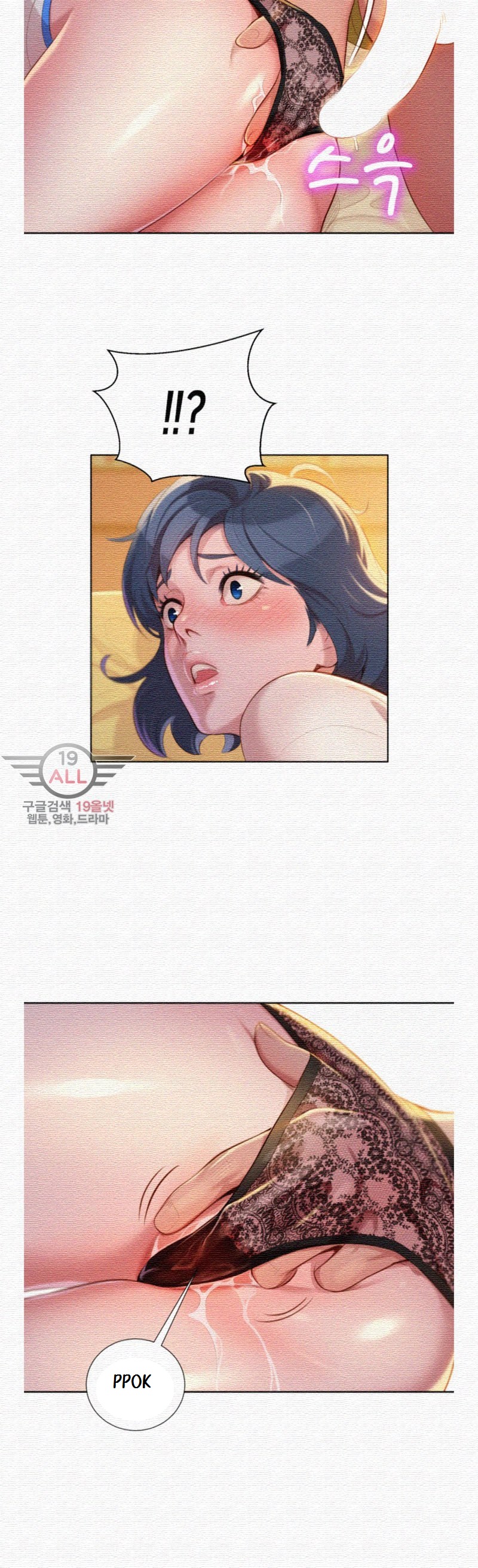 Sister Neighbors chapter 21 page 19