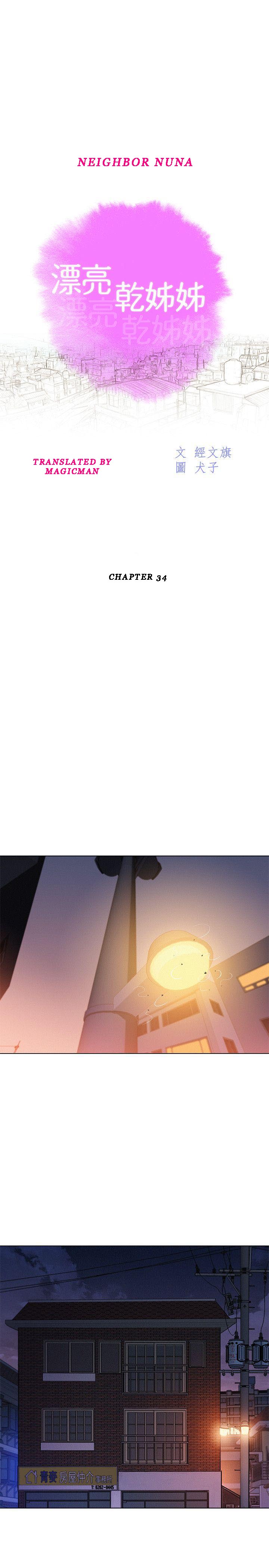Sister Neighbors chapter 34 page 3