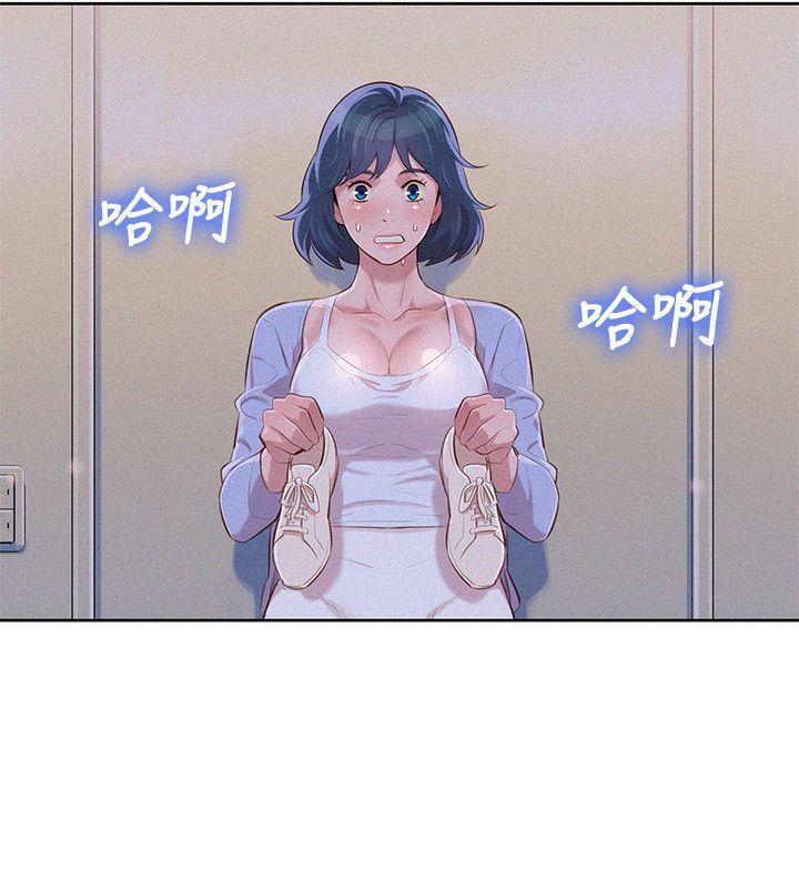 Sister Neighbors chapter 38 page 8