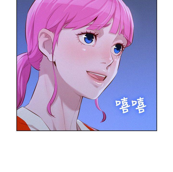 Sister Neighbors chapter 41 page 4