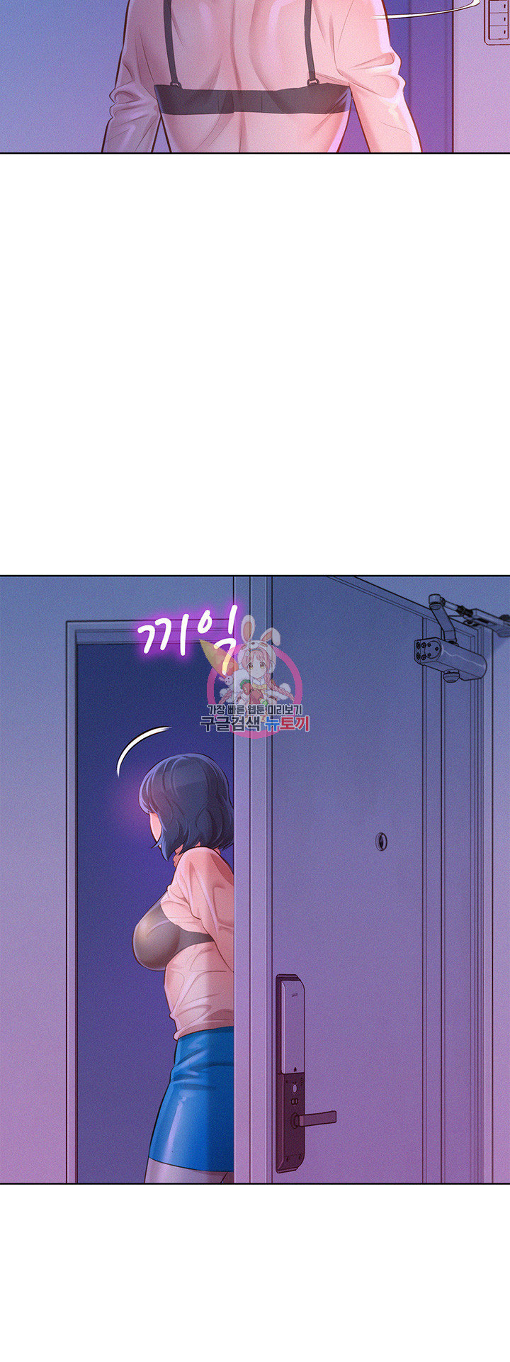 Sister Neighbors chapter 69 page 7
