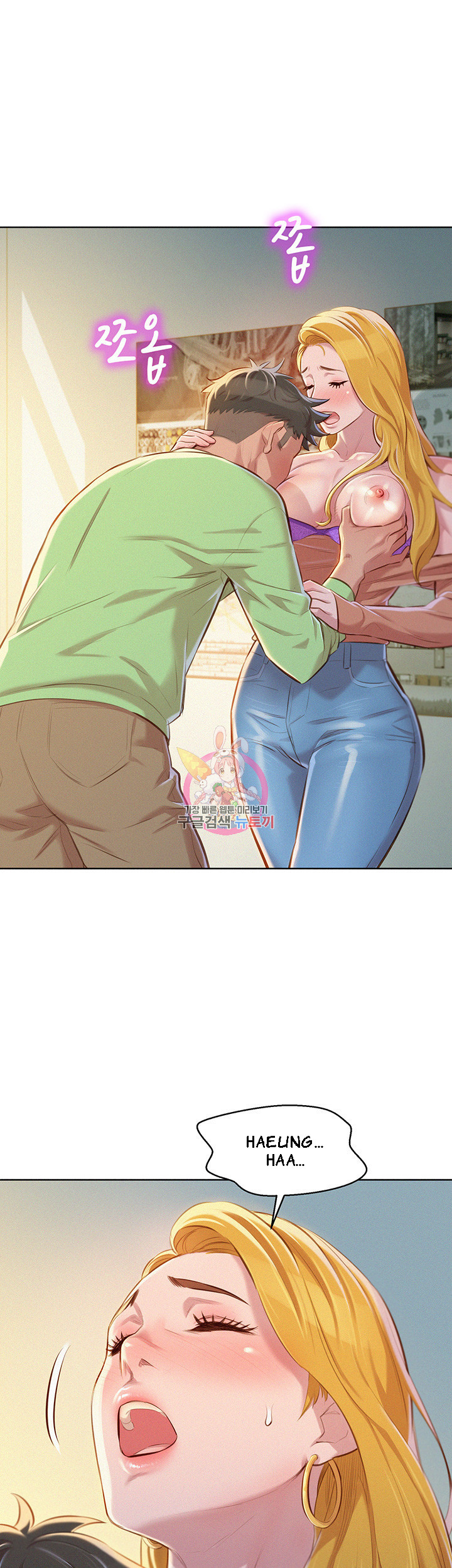 Sister Neighbors chapter 70 page 14