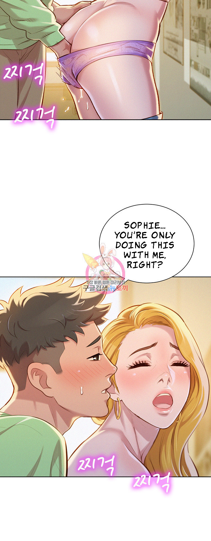 Sister Neighbors chapter 70 page 21