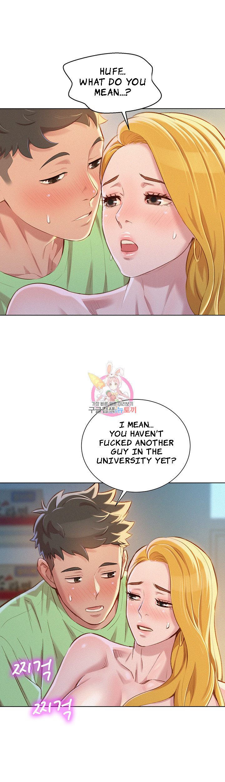 Sister Neighbors chapter 70 page 22