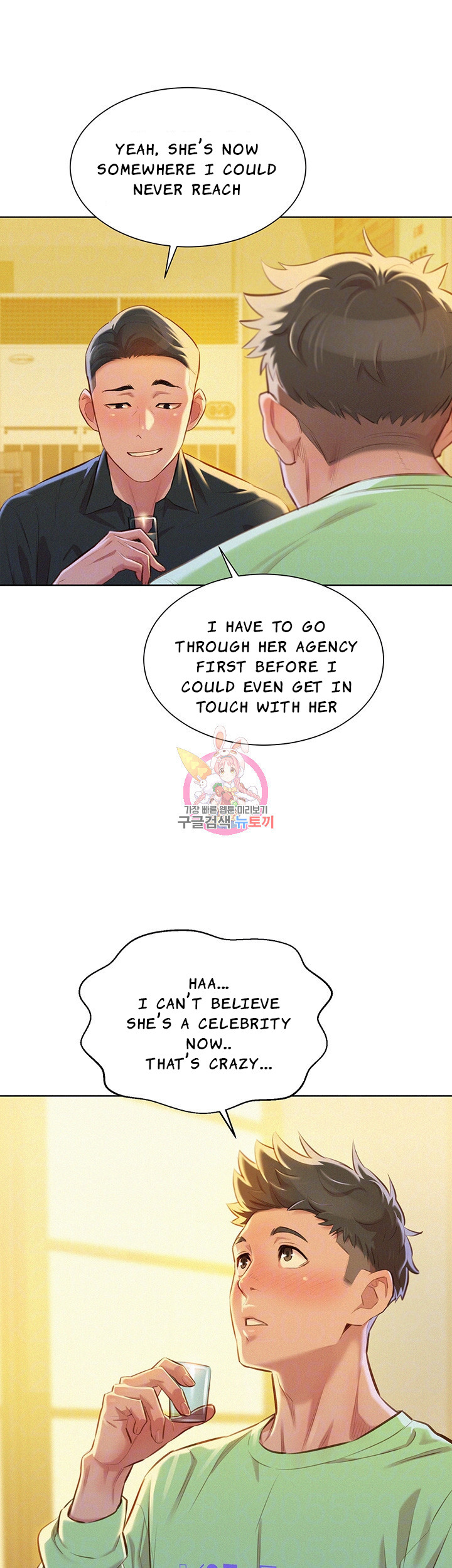 Sister Neighbors chapter 71 page 5