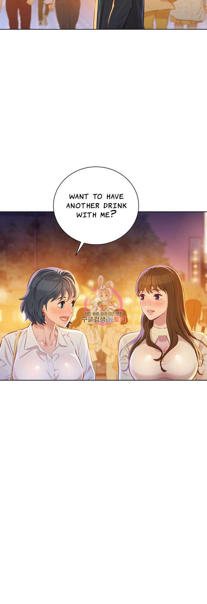 Sister Neighbors chapter 71 page 17