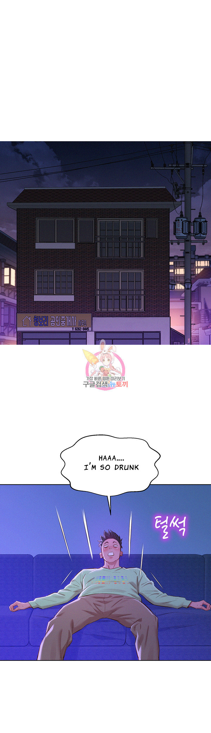 Sister Neighbors chapter 71 page 23