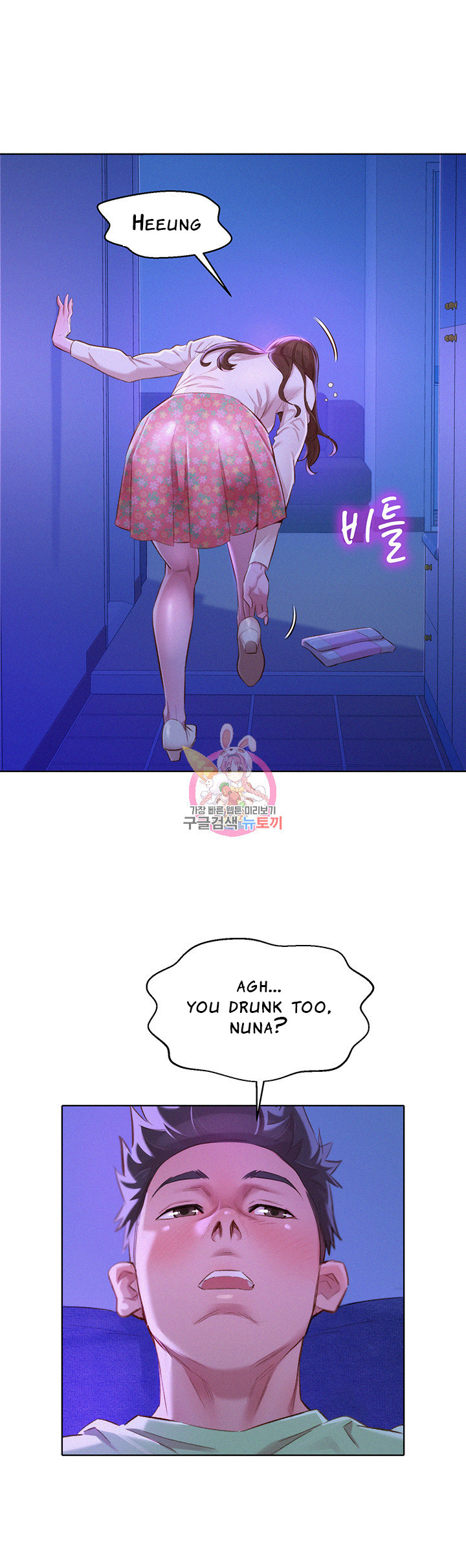 Sister Neighbors chapter 71 page 25