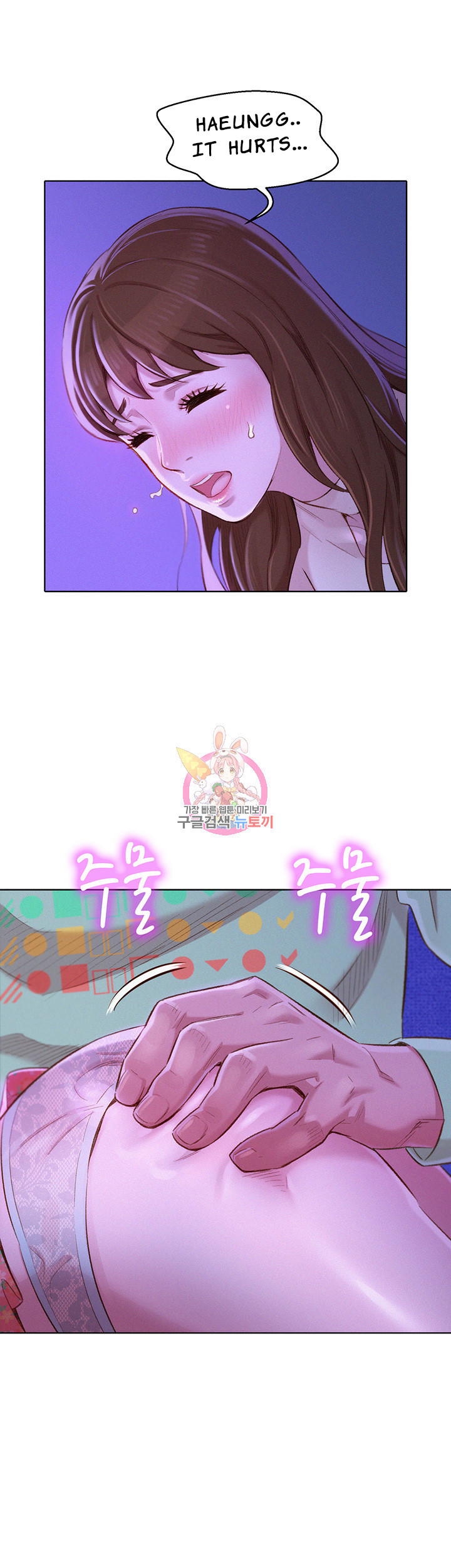 Sister Neighbors chapter 71 page 36