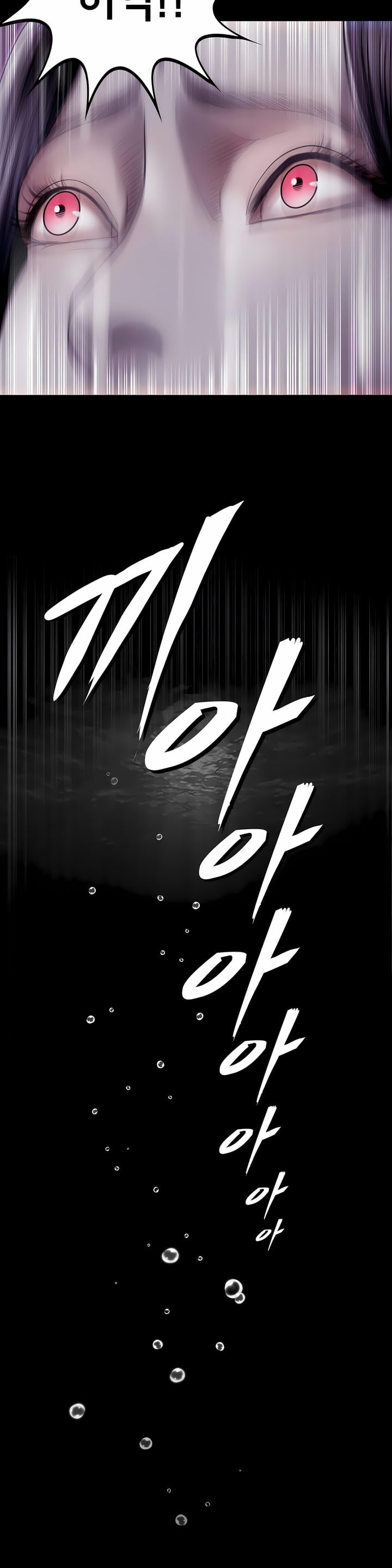 Smoking Hypnosis chapter 21 page 5