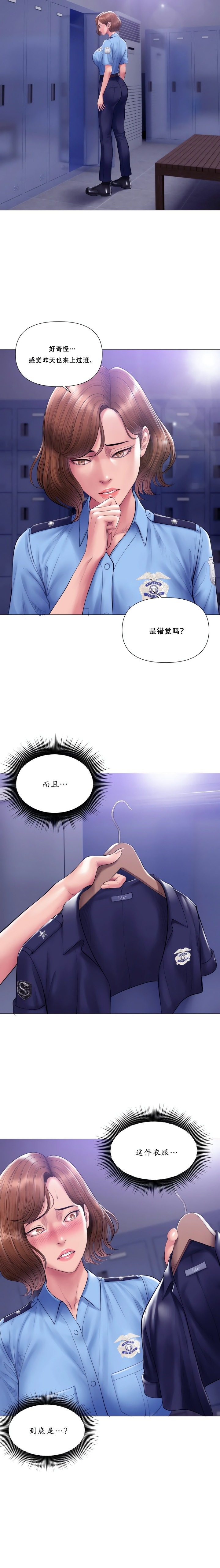 Smoking Hypnosis chapter 32 page 22