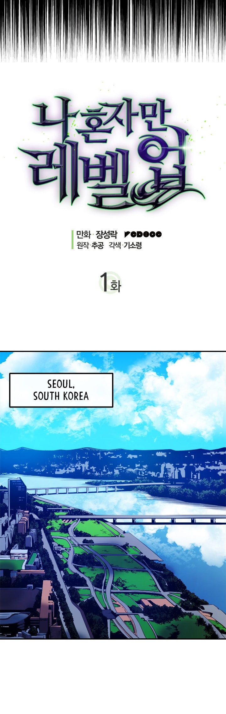 Solo Leveling chapter 1 page 6