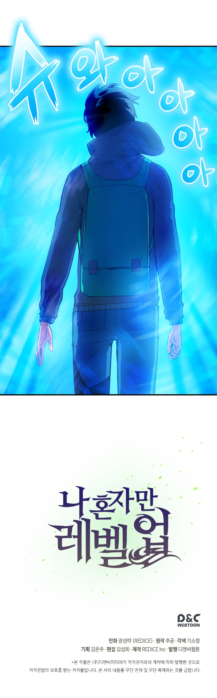 Solo Leveling chapter 1 page 26