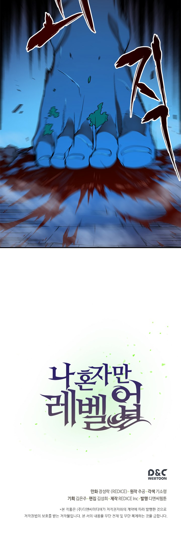 Solo Leveling chapter 6 page 36