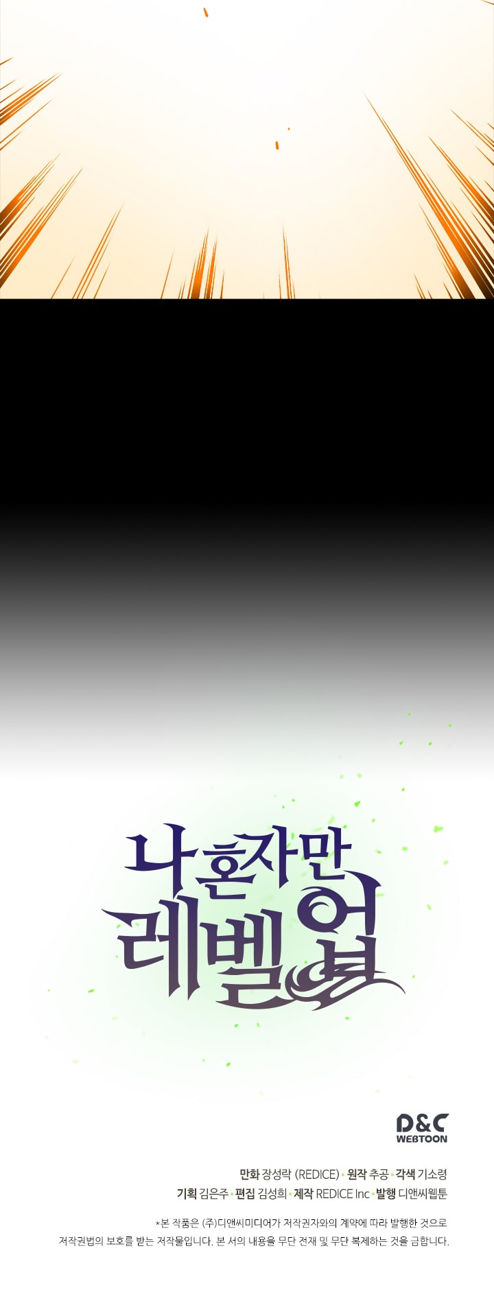 Solo Leveling chapter 10 page 40