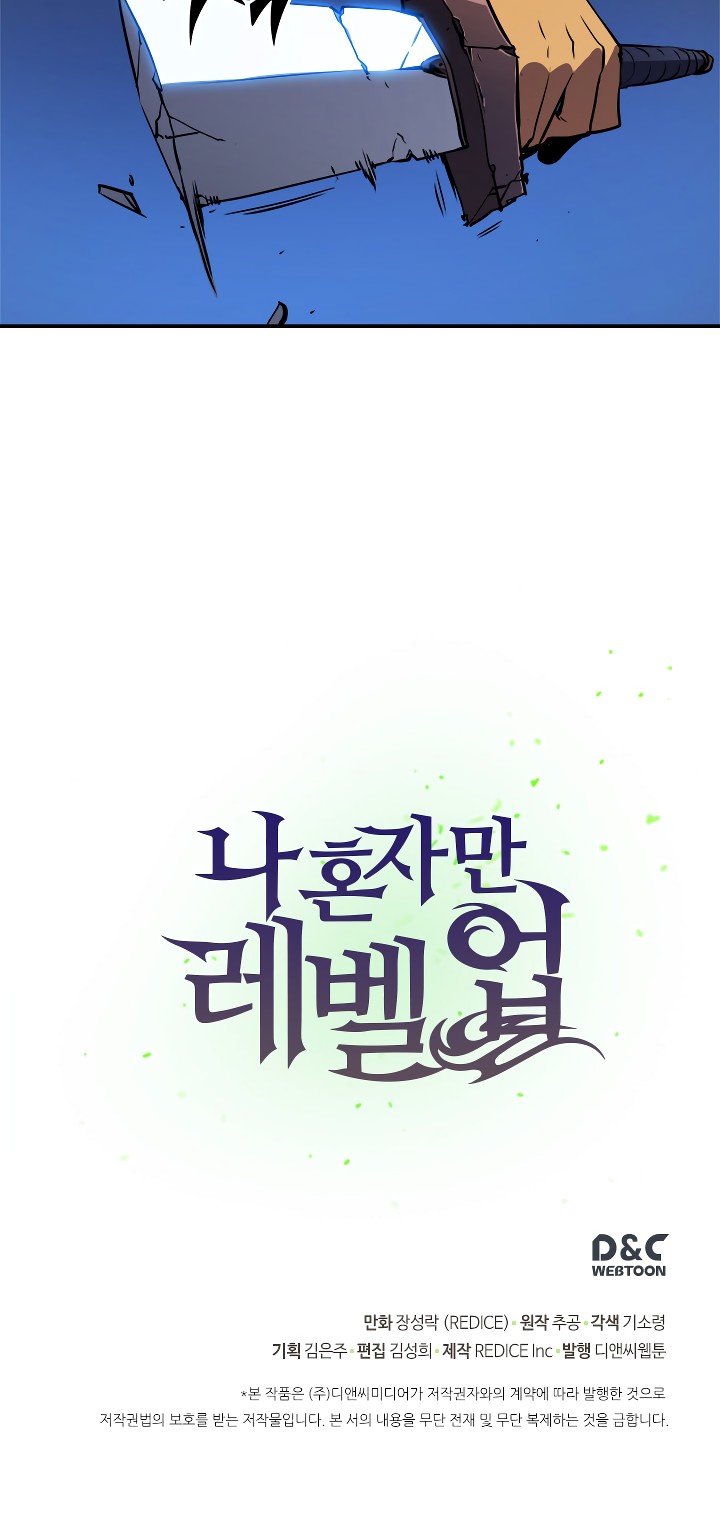Solo Leveling chapter 15 page 41